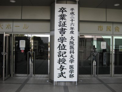 卒業式会場の玄関です